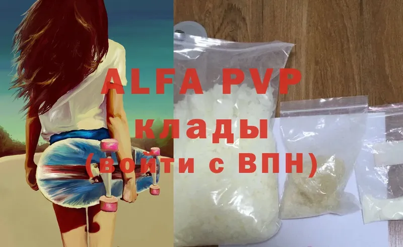 цены наркотик  Джанкой  Alfa_PVP кристаллы 