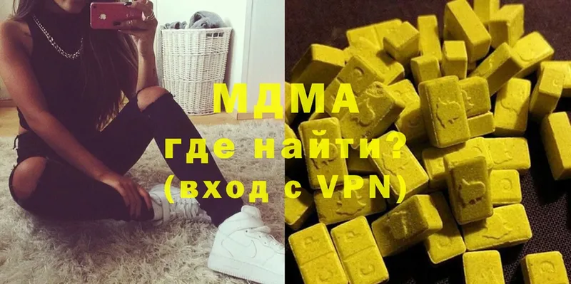 MDMA молли  Джанкой 