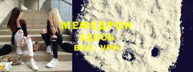 купить закладку  Джанкой  МЕФ mephedrone 